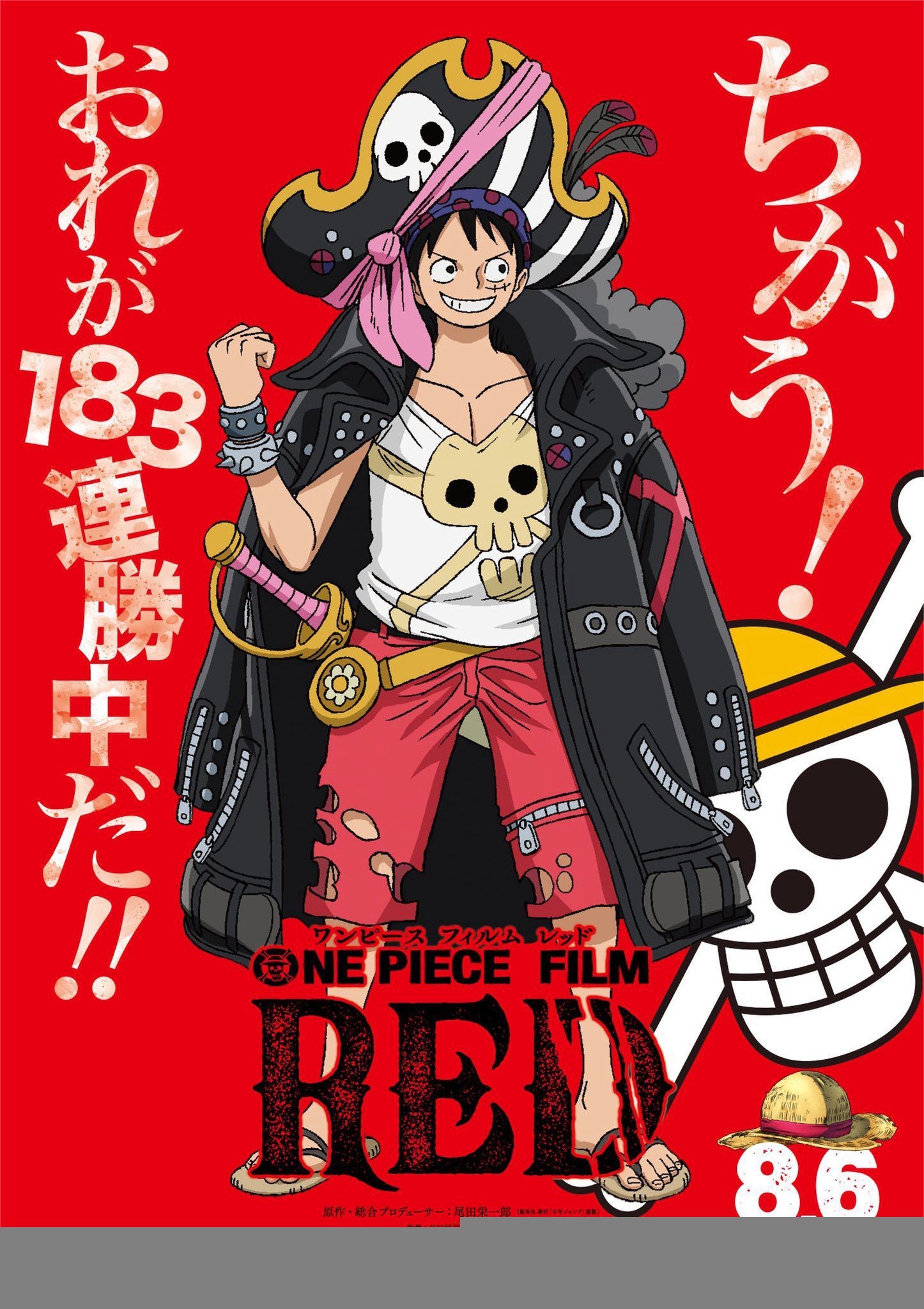 Xem phim ONE PIECE FILM: RED